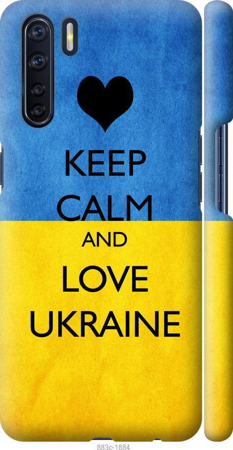 

Чохол на Oppo A91 Keep calm and love Ukraine