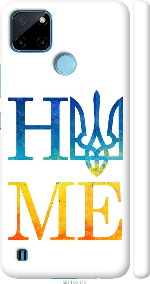 

Чохол на Realme C21Y Home