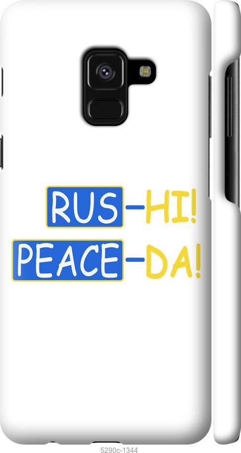 

Чехол на Samsung Galaxy A8 2018 A530F Peace UA