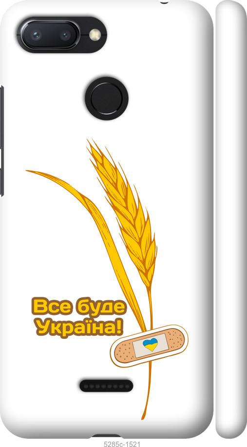 

Чехол на Xiaomi Redmi 6 Украина v4