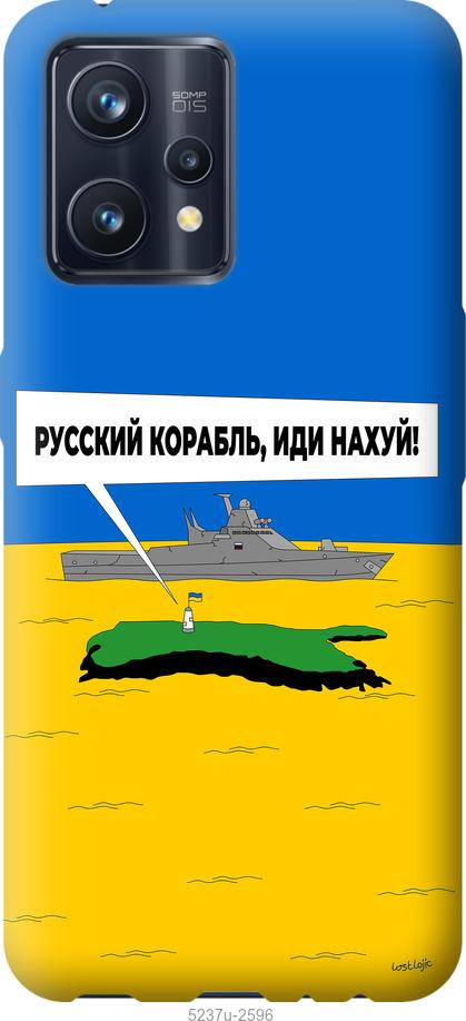 Чехол на Realme 9 Pro Plus Русский военный корабль иди на v5