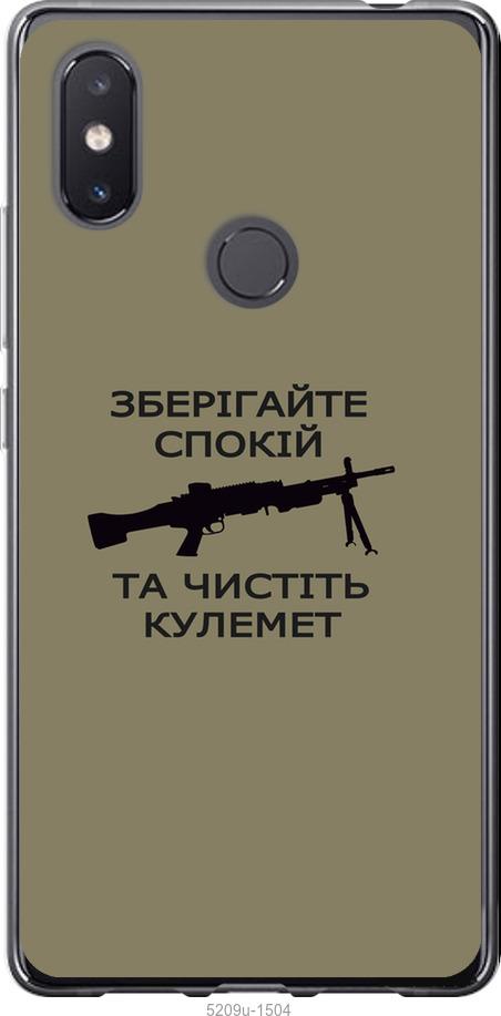 

Чохол на Xiaomi Mi8 SE Спокойствие