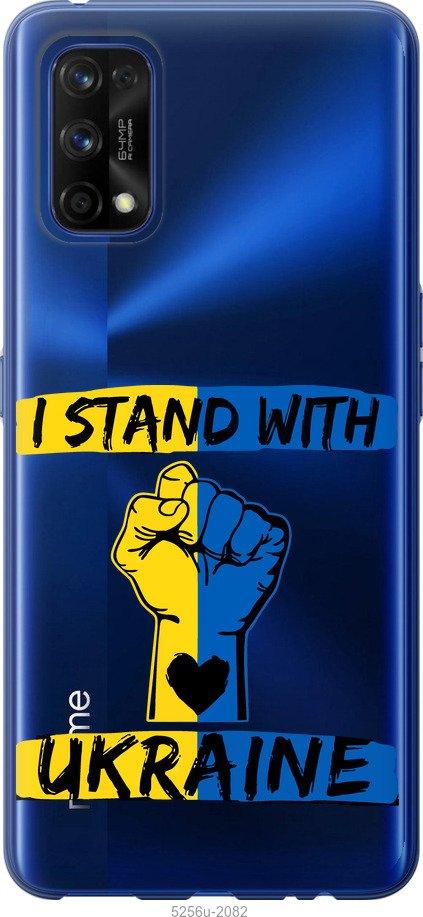 

Чохол на Realme 7 Pro Stand With Ukraine v2