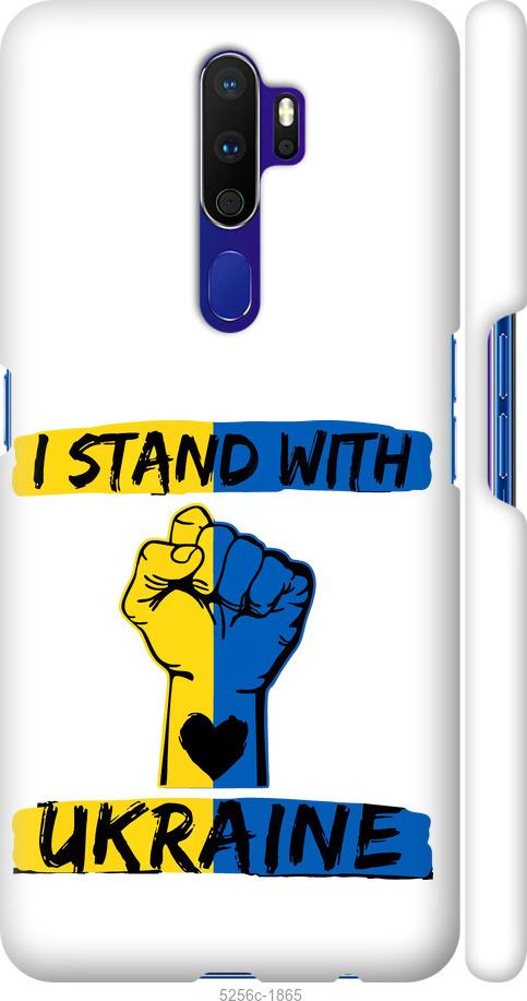 

Чохол на Oppo A5 2020 Stand With Ukraine v2