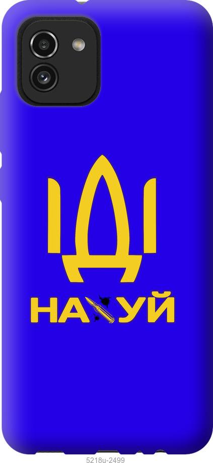 

Чохол на Samsung Galaxy A03 A035F Іди на