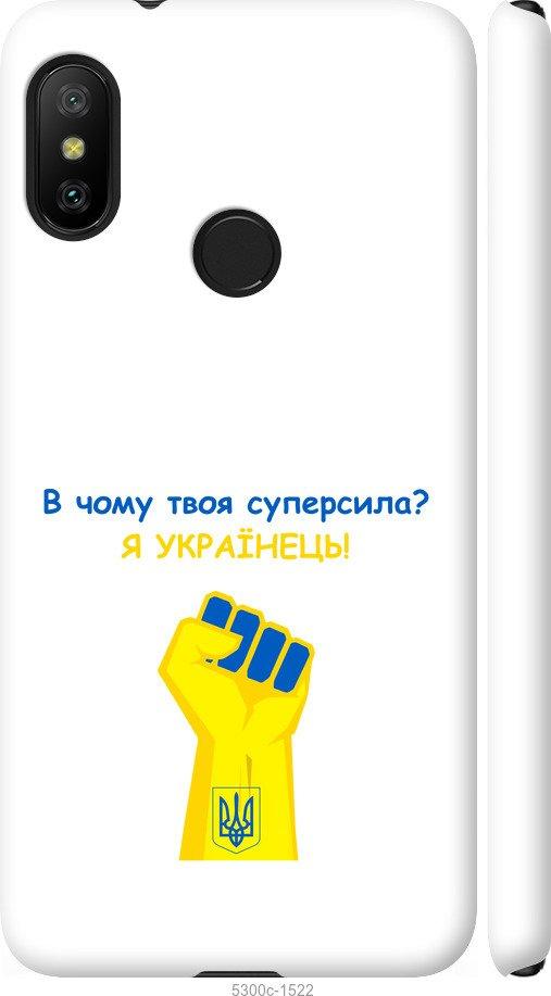 

Чохол на Xiaomi Redmi 6 Pro Суперсила v2