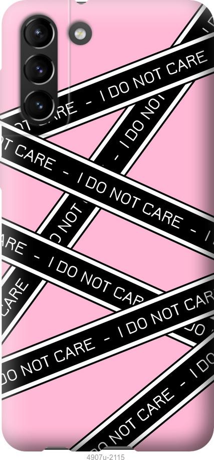 

Чохол на Samsung Galaxy S21 Plus I do not care