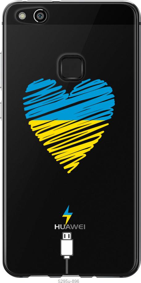 

Чехол на Huawei P10 Lite Подзарядка сердца v2