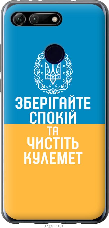 

Чехол на Huawei Honor View 20 Спокойствие v3