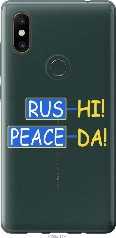 

Чехол на Xiaomi Mi Mix 2s Peace UA