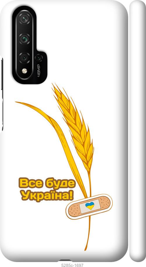 

Чохол на Huawei Nova 5T Україна v4