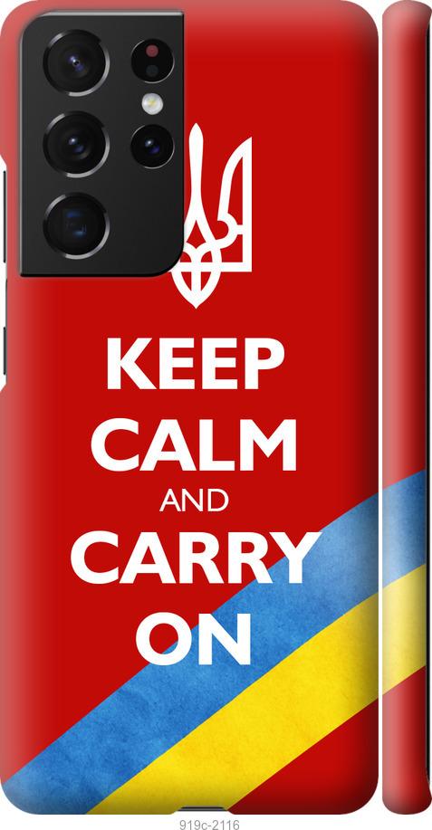 

Чехол на Samsung Galaxy S21 Ultra (5G) Евромайдан 3