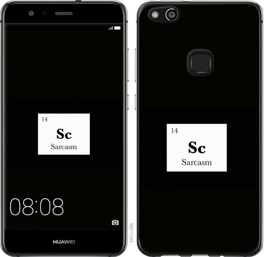 

Чохол на Huawei P10 Lite сарказм