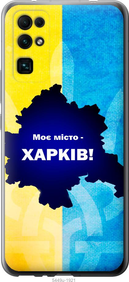 

Чехол на Huawei Honor 30 Харьков