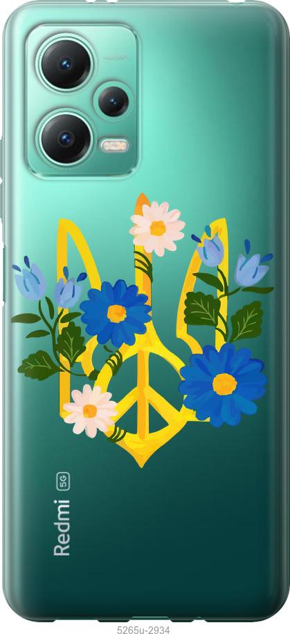 Чохол на Xiaomi Poco X5 5G  Герб v3