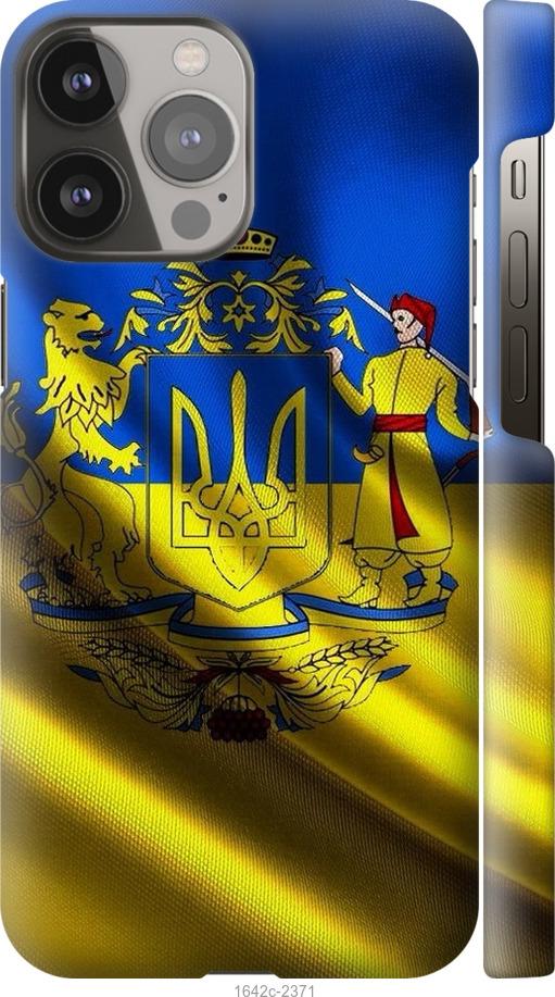 

Чохол на iPhone 13 Pro Max Прапор України
