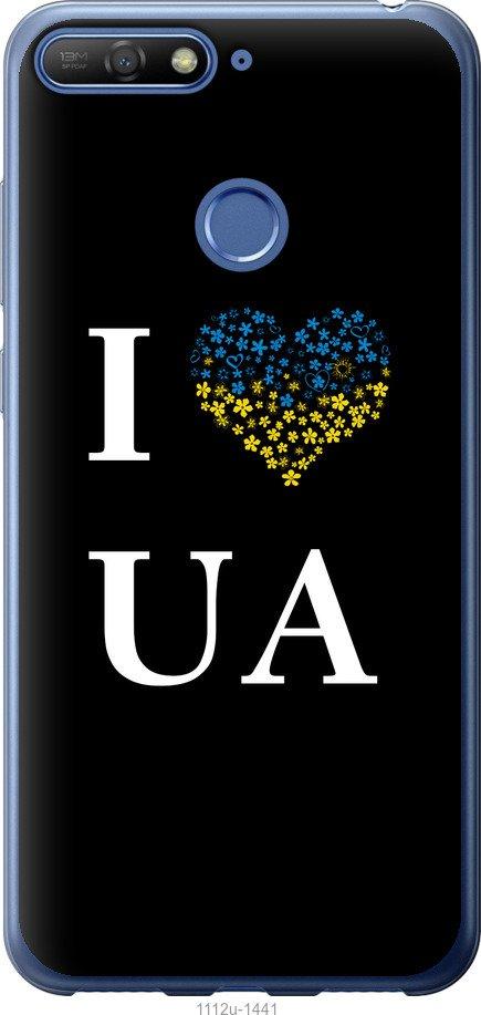 

Чохол на Huawei Y6 Prime 2018 I love UA