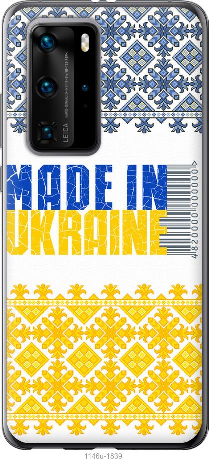 

Чохол на Huawei P40 Pro Made in Ukraine