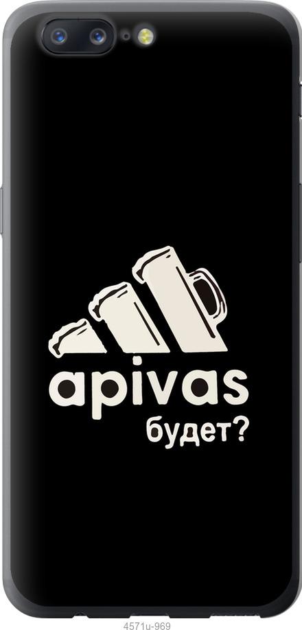 

Чехол на OnePlus 5 А пивас