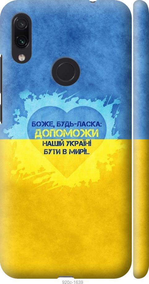 

Чохол на Xiaomi Redmi Note 7 Євромайдан 4
