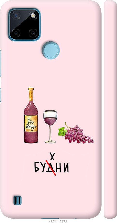 

Чехол на Realme C25Y Будни
