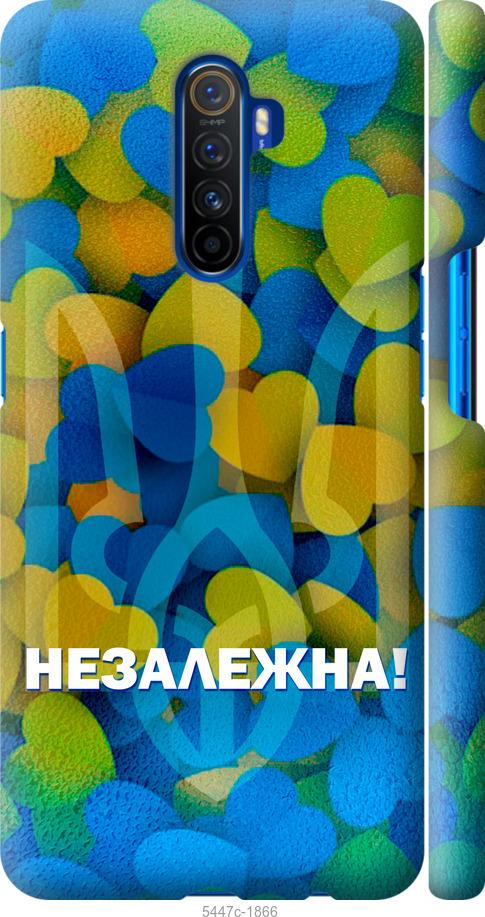 

Чохол на Realme X2 Pro Незалежна