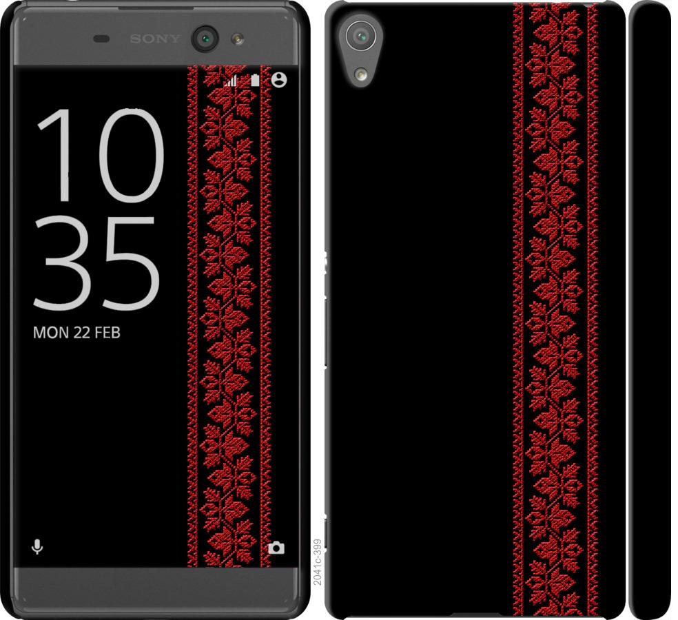 

Чохол на Sony Xperia XA F3112 Вишиванка 53