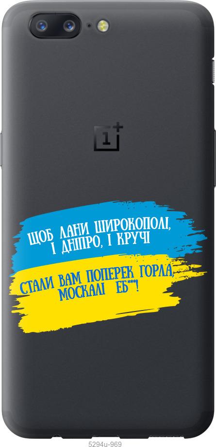 

Чехол на OnePlus 5 Стих