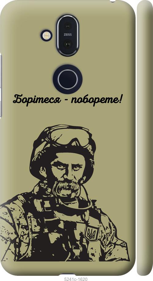 

Чохол на Nokia 8.1 Шевченко v1