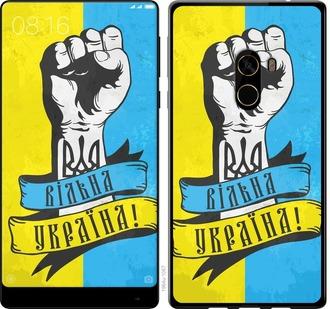 Чехол на Xiaomi Mi MiX 2 Вільна Україна
