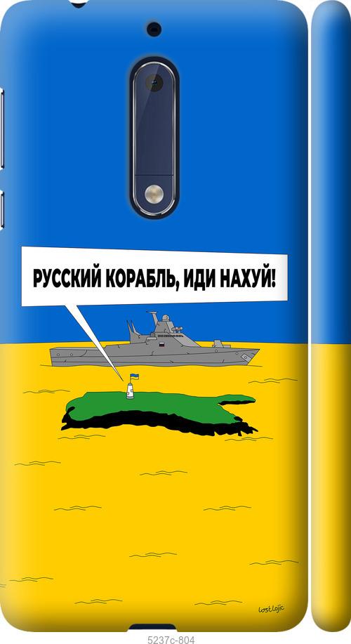 Чехол на Nokia 5 Русский военный корабль иди на v5