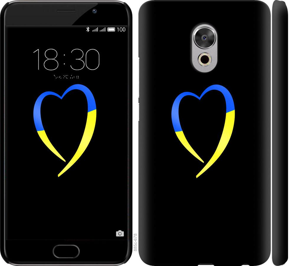 

Чохол на Meizu Pro 6 Plus Жовто-блакитне серце