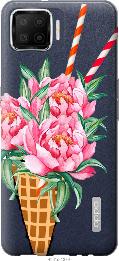 

Чохол на Oppo A73 Морозиво-піони