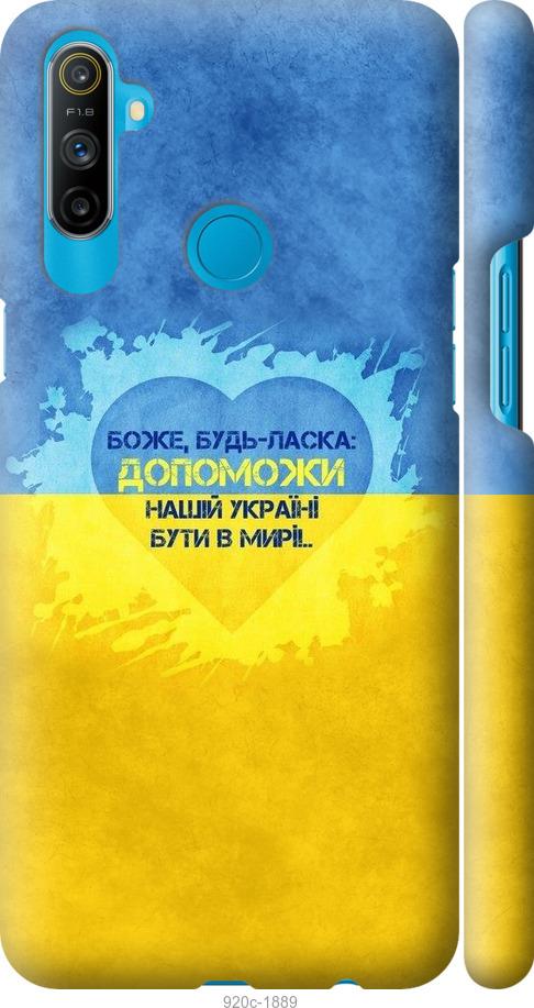 

Чохол на Realme C3 Євромайдан 4