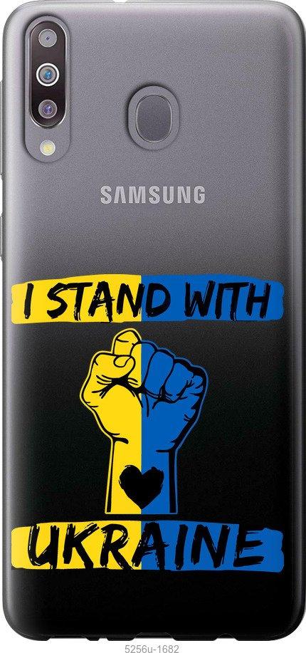 Чохол на Samsung Galaxy M30  Stand With Ukraine v2