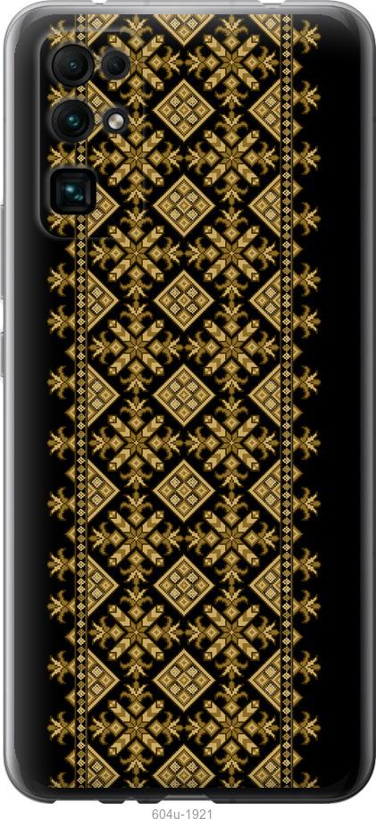 

Чехол на Huawei Honor 30 Вышиванка 35