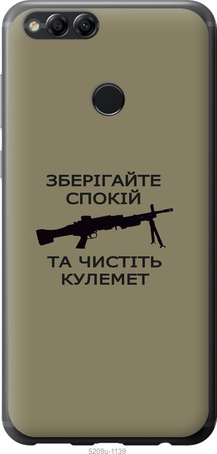 

Чохол на Huawei Honor 7X Спокойствие