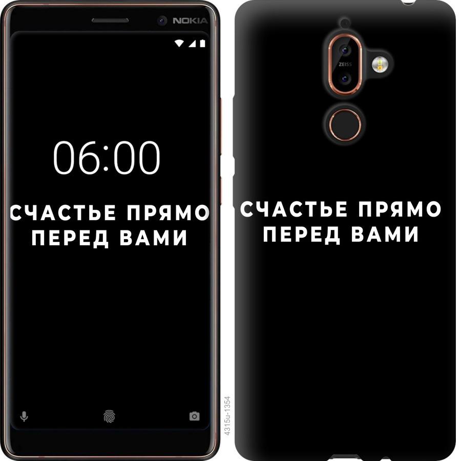 

Чохол на Nokia 7 Plus щастя
