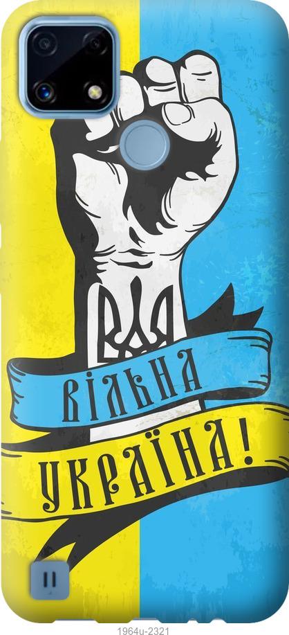Чехол на Realme C21 Вільна Україна