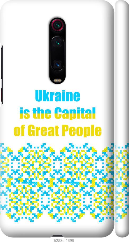 Чехол на Xiaomi Redmi K20 Pro Ukraine