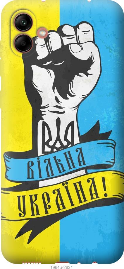 

Чохол на Samsung Galaxy A04 A045F Вільна Україна