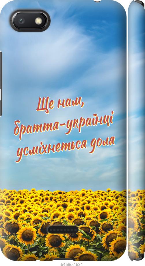 

Чехол на Xiaomi Redmi 6A Украина v6