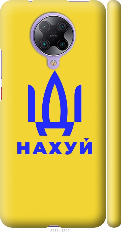 

Чохол на Xiaomi Redmi K30 Pro Йди на v2