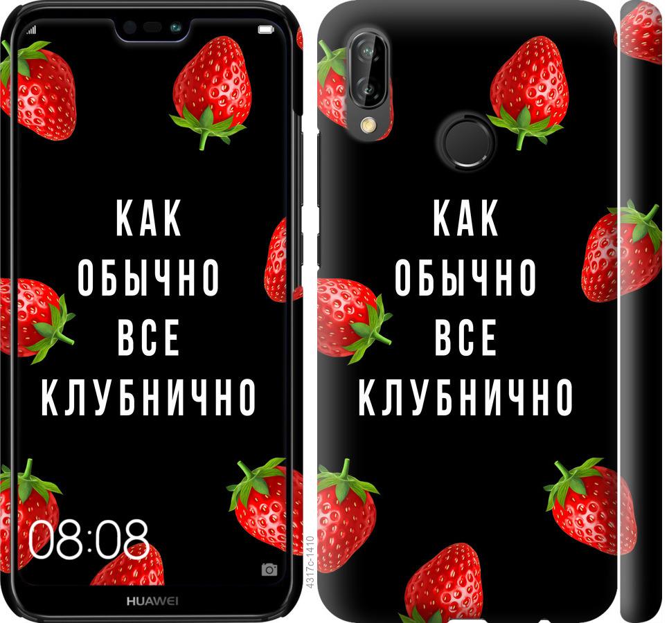 

Чохол на Huawei P20 Lite Все полунично
