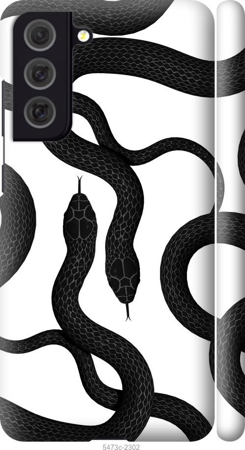 

Чехол на Samsung Galaxy S21 FE Змеи