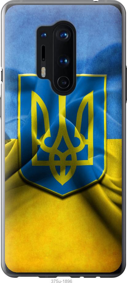 

Чохол на OnePlus 8 Pro Прапор та герб України 1