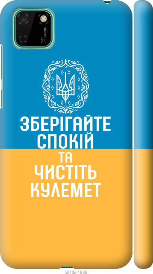 

Чехол на Huawei Y5p Спокойствие v3