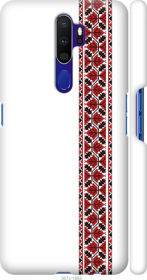 

Чохол на Oppo A9 2020 Вишиванка 2