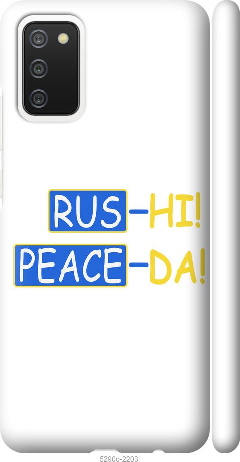 

Чохол на Samsung Galaxy A02s A025F Peace UA