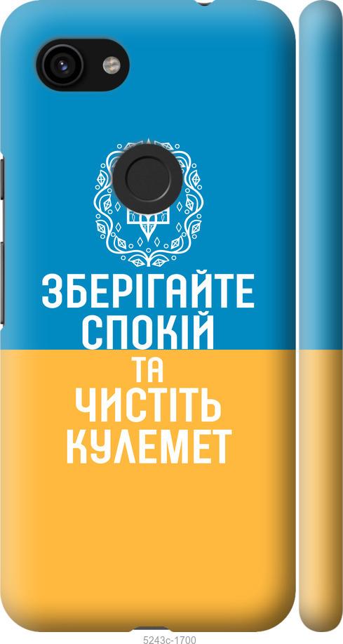 

Чехол на Google Pixel 3a Спокойствие v3
